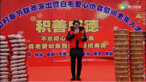 爱心传递：隆回白窑山村白毛爱心协会举办春节联欢会暨慰问老年人活动，演绎乡村老人幸福