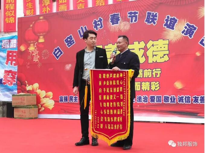 隆回县副县长锡样一行指导隆回白毛爱心协会开展第二届慰问老年人活动